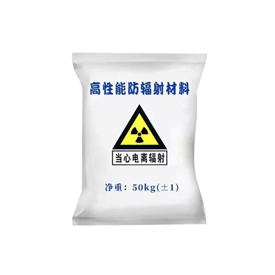 庆城射线防护涂料